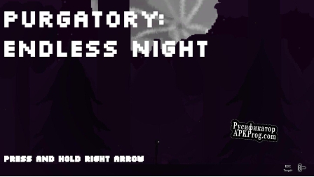 Русификатор для Purgatory Endless Night