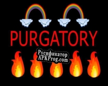 Русификатор для Purgatory (itch) (GameSalutes)