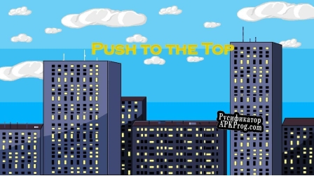 Русификатор для Push to the Top