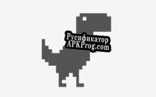 Русификатор для Python Google Dino Game