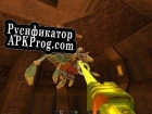 Русификатор для Quake 2 Mission Pack 2 Ground Zero