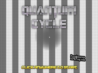 Русификатор для Quantum Cycle