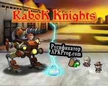 Русификатор для RaboK Knights