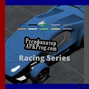 Русификатор для Racing Series