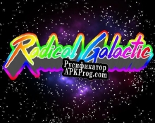 Русификатор для Radical Galactic