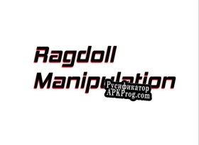Русификатор для Ragdoll manipulation