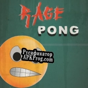 Русификатор для Rage Pong