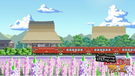 Русификатор для 铁道物语：陆王（Railway SagaLand King）