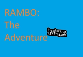 Русификатор для Rambo The Adventure