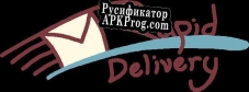 Русификатор для Rapid Delivery