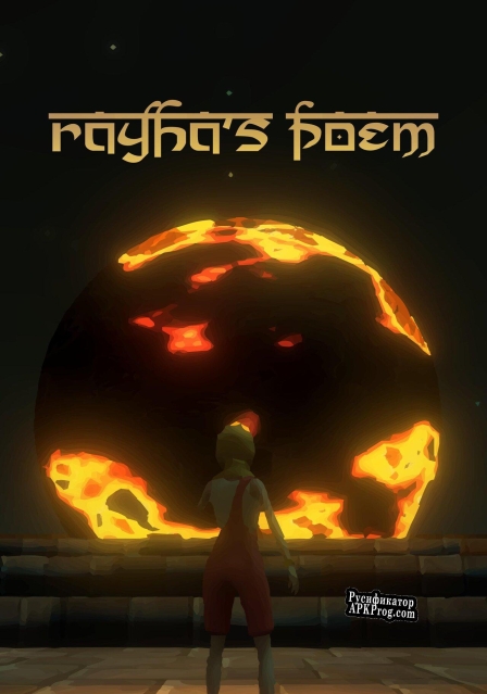 Русификатор для Rayhas Poem