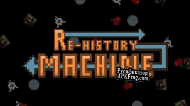 Русификатор для Re-History Machine