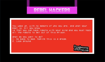 Русификатор для Rebel Hackers