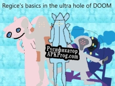 Русификатор для regices basics in the ultra hole of doom