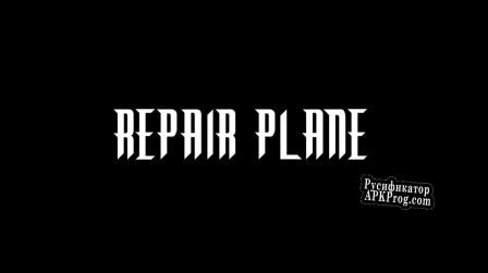 Русификатор для RepairPlane