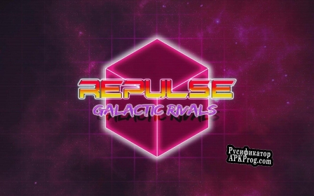 Русификатор для REPULSE Galactic Rivals ONLINE DEMO