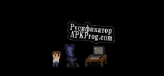 Русификатор для Retro gaming clone 1  Prohibition