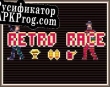 Русификатор для Retro Race