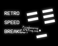 Русификатор для Retro Speed Breakout