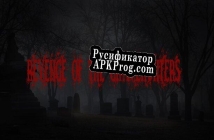 Русификатор для Revenge of the GraveHunters