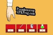 Русификатор для Revolution of everyone