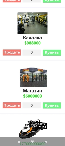 Русификатор для Rich simulator (QUBGames)