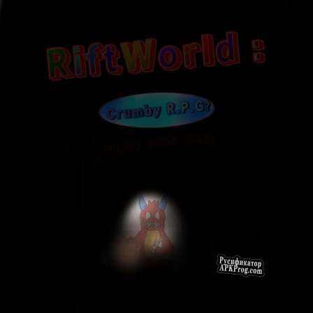 Русификатор для RiftWorld