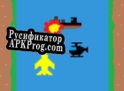 Русификатор для River Raid II