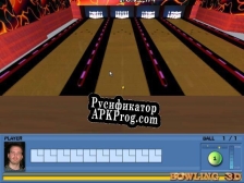 Русификатор для RnR Bowling