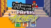 Русификатор для Rock, Paper, Alchemy