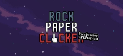 Русификатор для Rock Paper Clicker