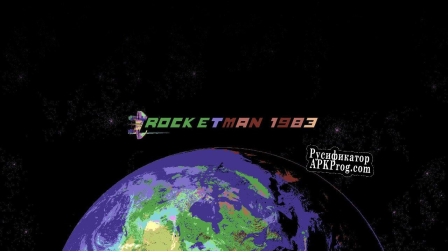 Русификатор для ROCKETMAN 1983