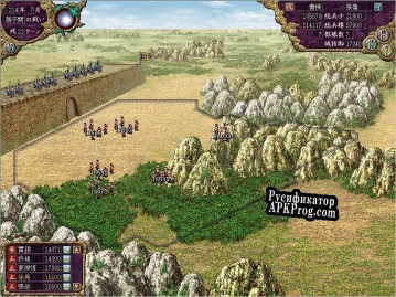 Русификатор для Romance of the Three Kingdoms VIII with Power Up Kit u002F 三國志VIII with パワーアップキット