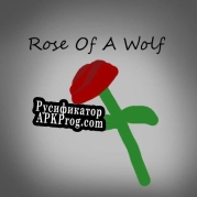 Русификатор для Rose Of A Wolf