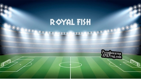 Русификатор для Royal Fish