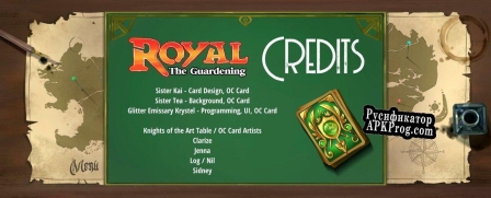 Русификатор для ROYAL The Guardening