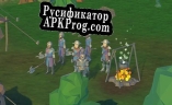 Русификатор для RPG Battle Blade