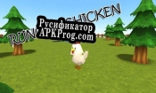 Русификатор для Run Its Chicken