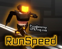 Русификатор для RunSpeed