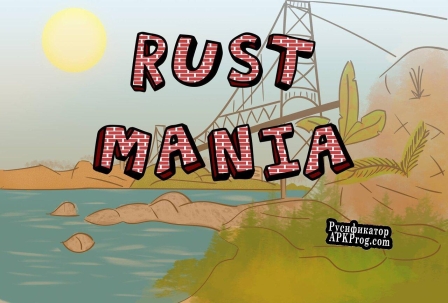 Русификатор для Rust Mania