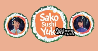 Русификатор для Sako Sushi Yuki