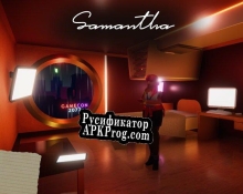 Русификатор для Samantha