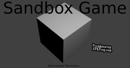 Русификатор для Sandbox Game (FlyingDaBest)