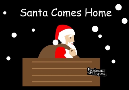 Русификатор для Santa comes home