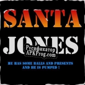 Русификатор для Santa Jones