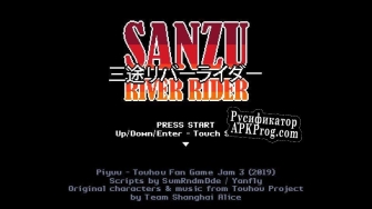 Русификатор для Sanzu River Rider