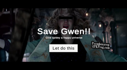 Русификатор для Save Gwen