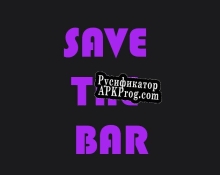 Русификатор для Save The Bar