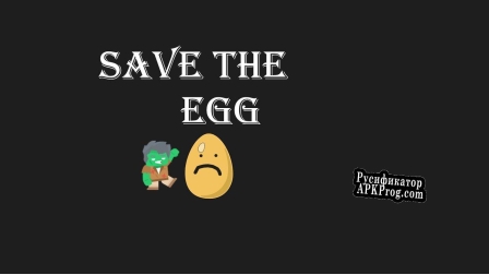 Русификатор для Save The Egg (KitKate)