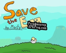 Русификатор для Save The Egg (Morfy)